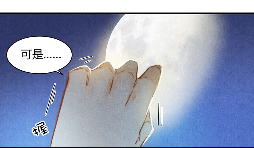 33 站起来-第34话