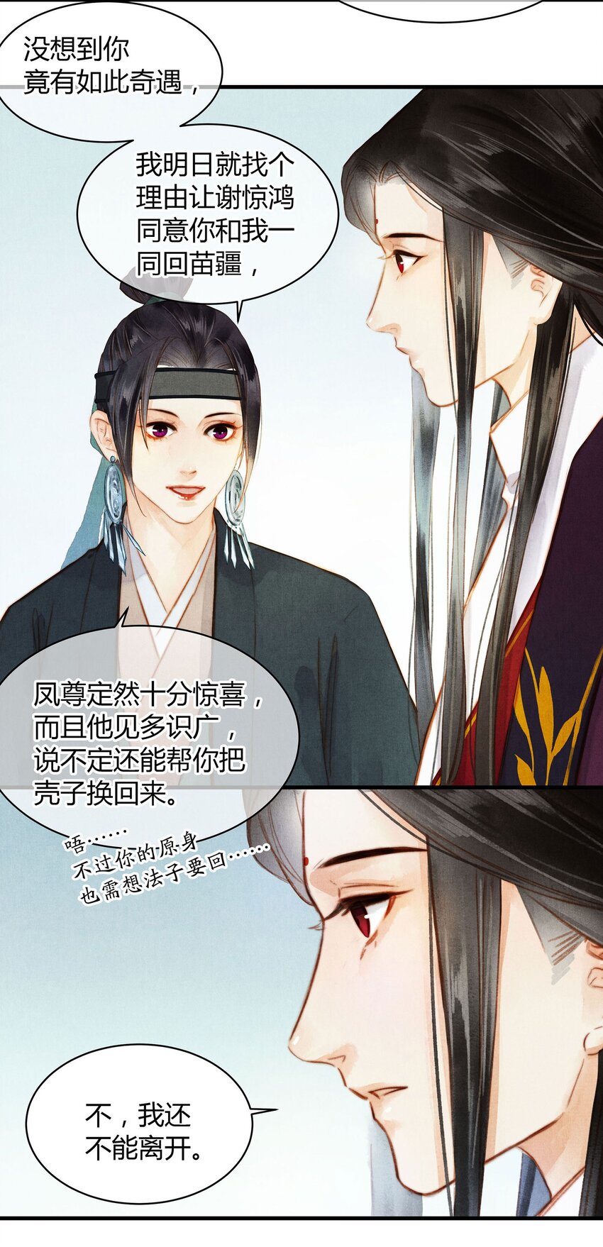 051 旁观者清-第52话