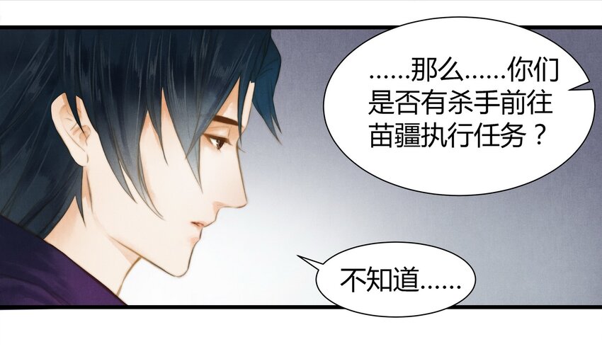 9 魍魉馆-第10话