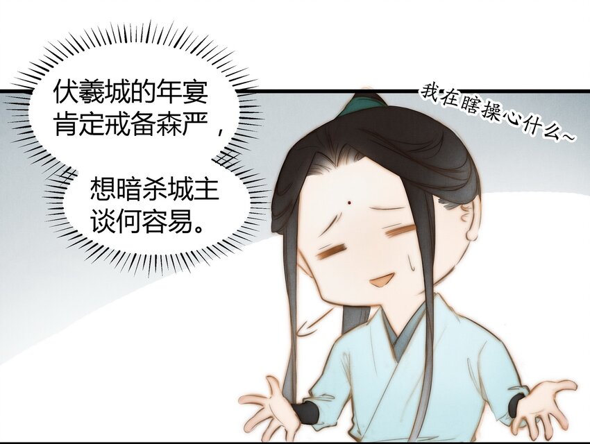 9 魍魉馆-第10话