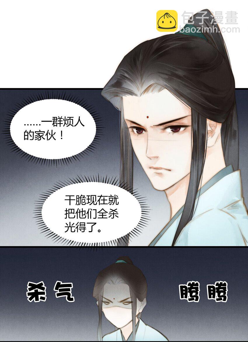 9 魍魉馆-第10话