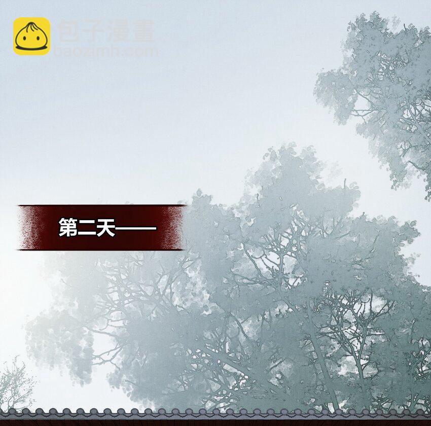 9 魍魉馆-第10话