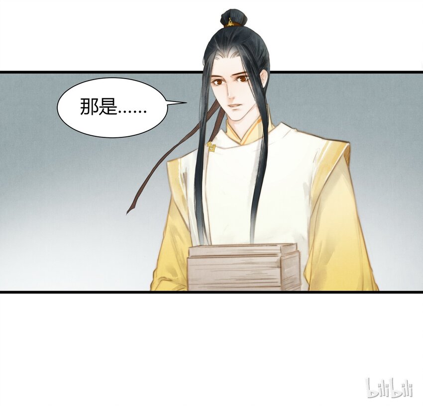 9 魍魉馆-第10话