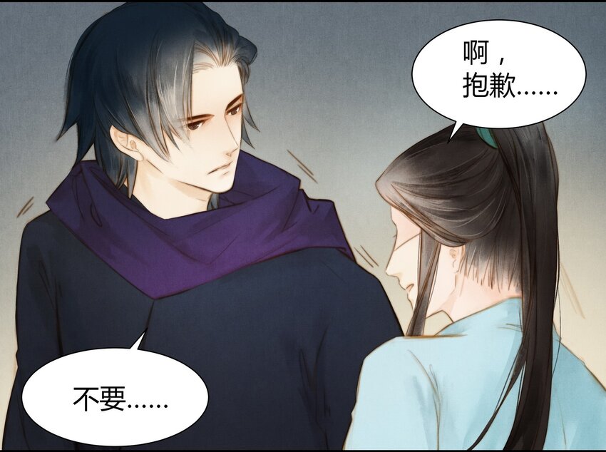 9 魍魉馆-第10话