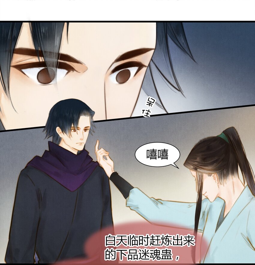 9 魍魉馆-第10话