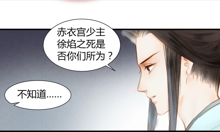 9 魍魉馆-第10话