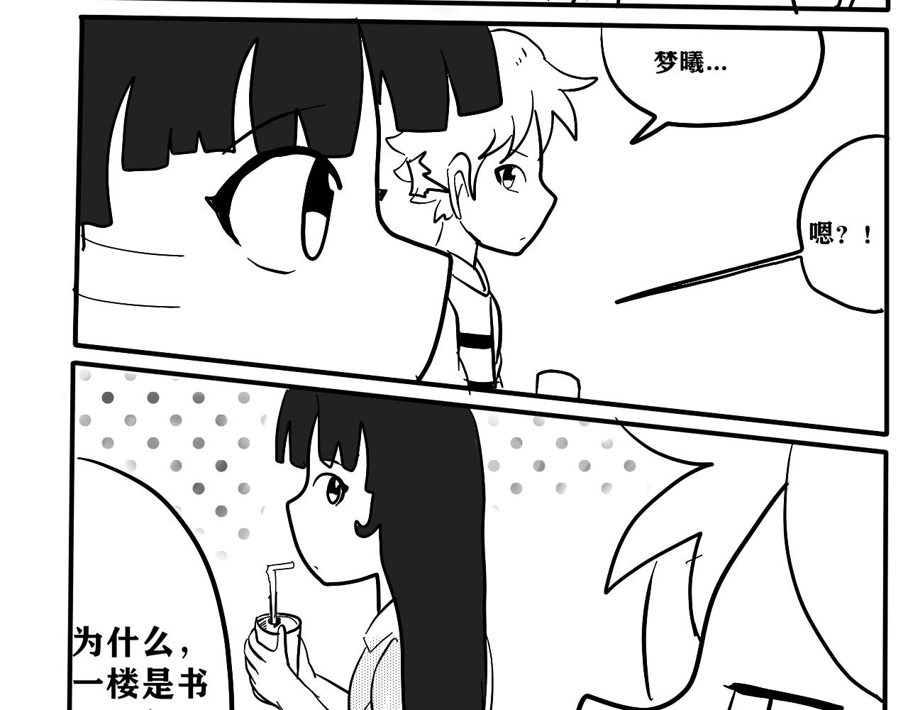 NO.9安静的一天-第10话