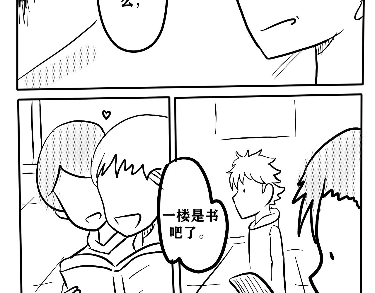 NO.9安静的一天-第10话