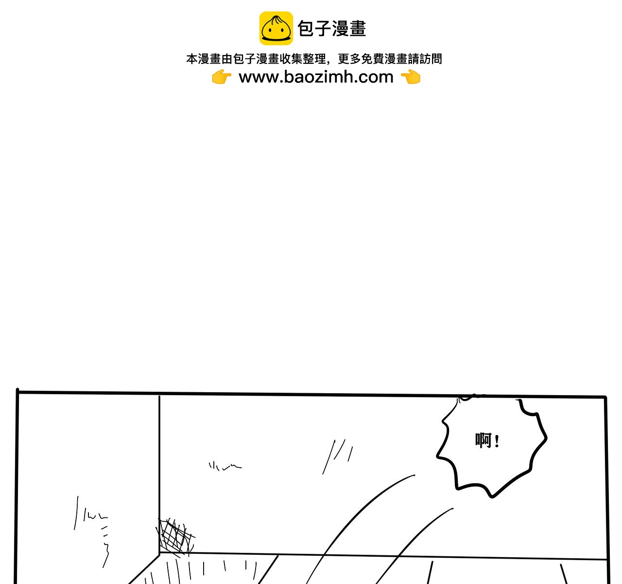 NO.9安静的一天-第10话