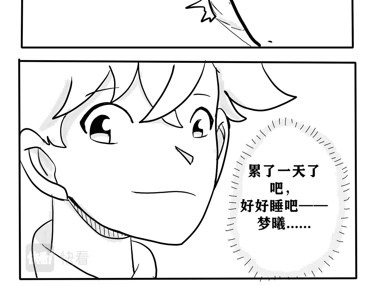 NO.9安静的一天-第10话