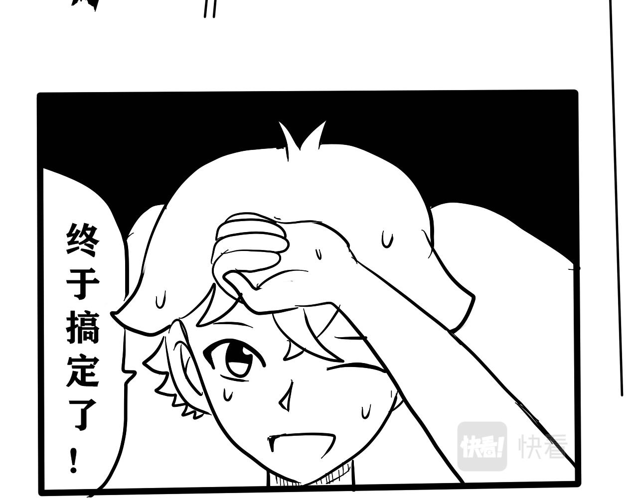 NO.9安静的一天-第10话