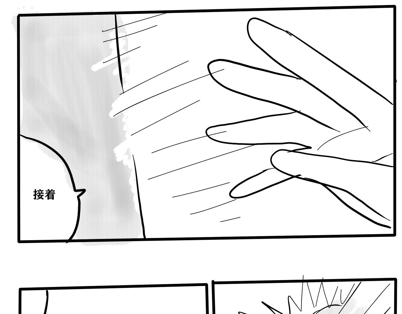 NO.9安静的一天-第10话