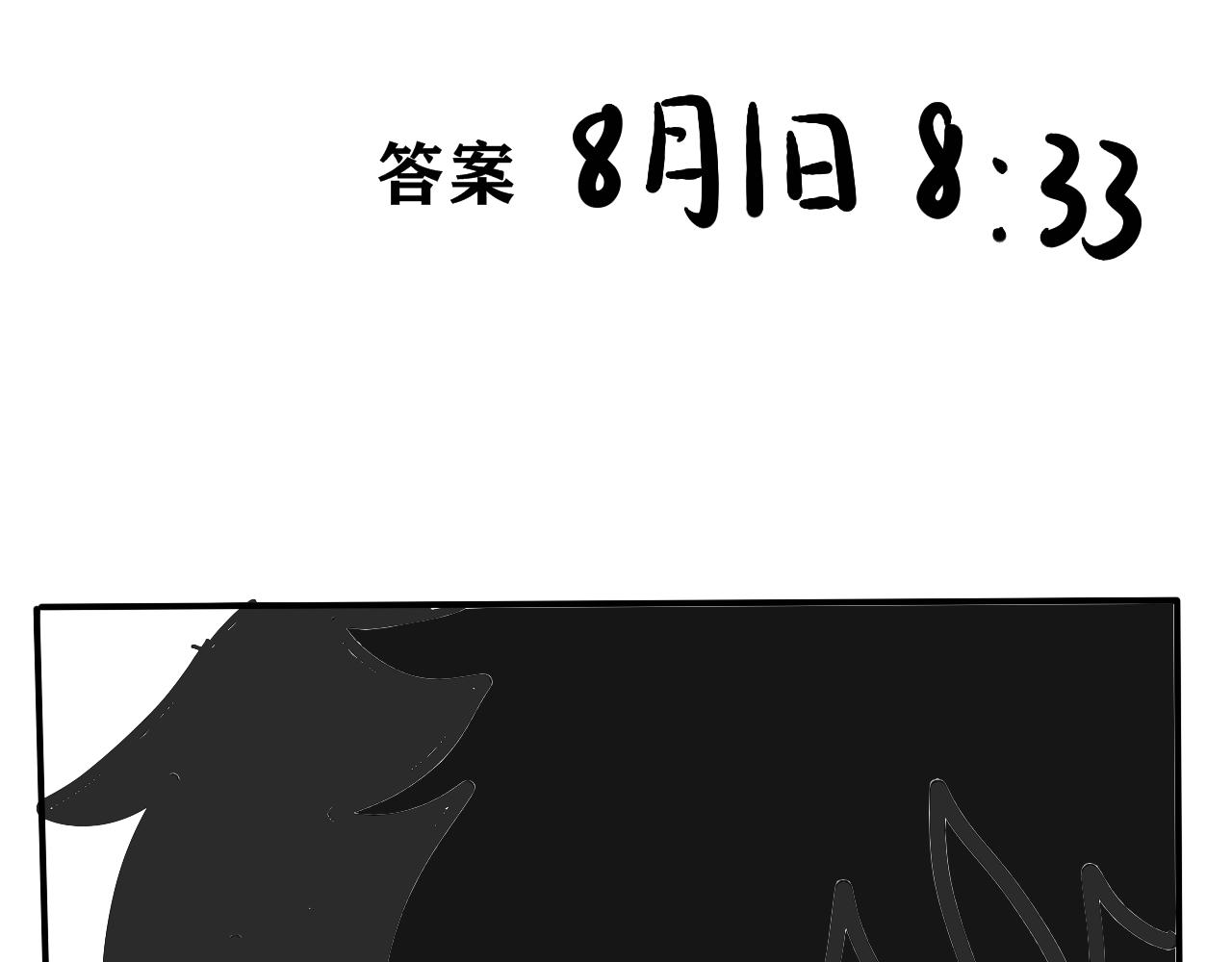 NO.11成员（上）-第12话