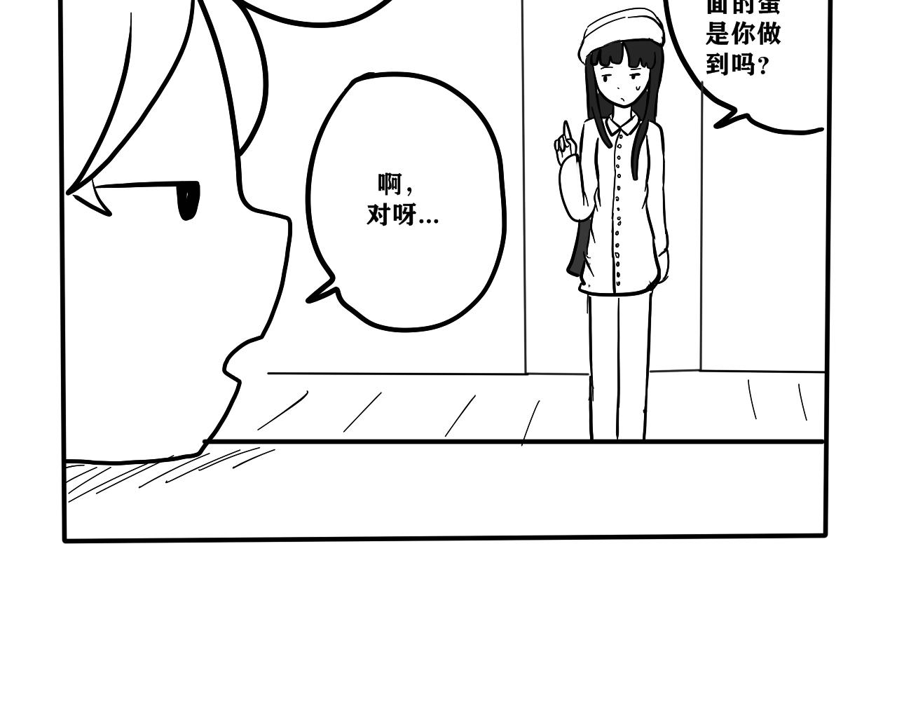 NO.11成员（上）-第12话