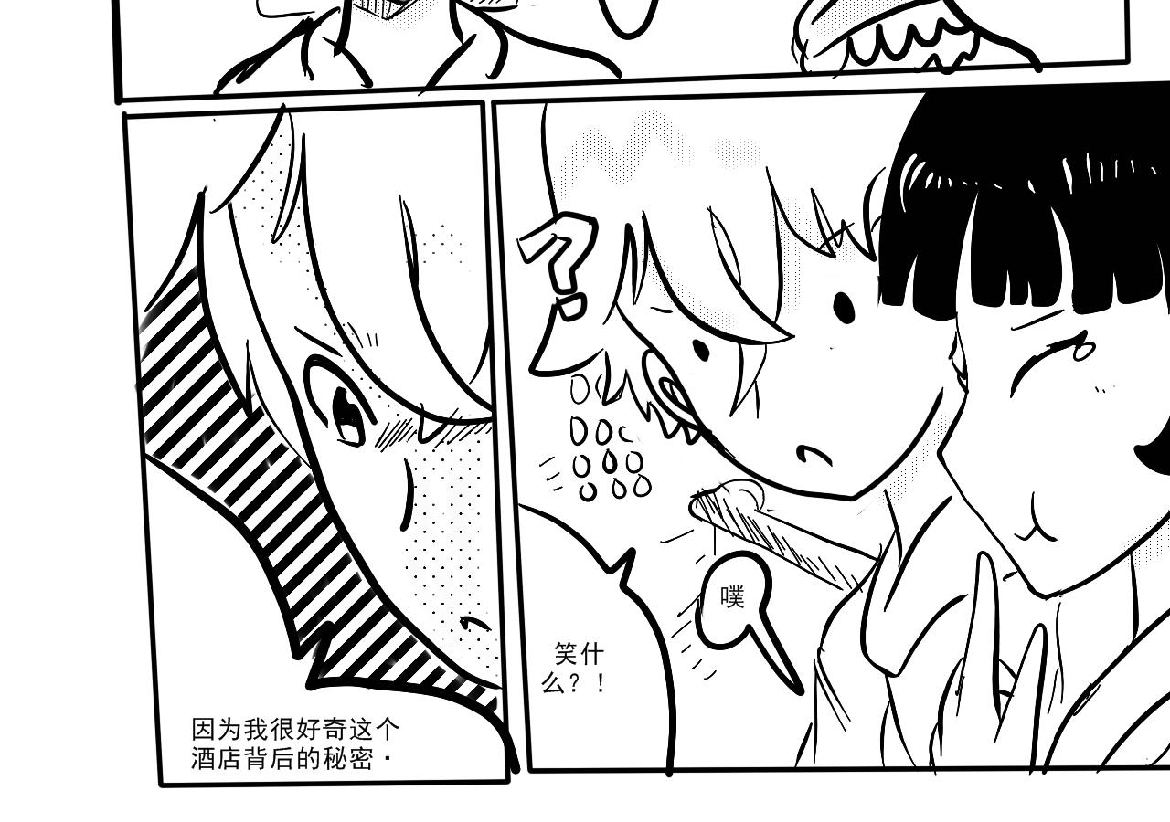 陳浩宇破案記 - NO.1殺人酒店 - 2