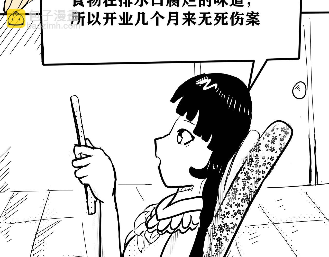 陳浩宇破案記 - NO.1殺人酒店 - 3