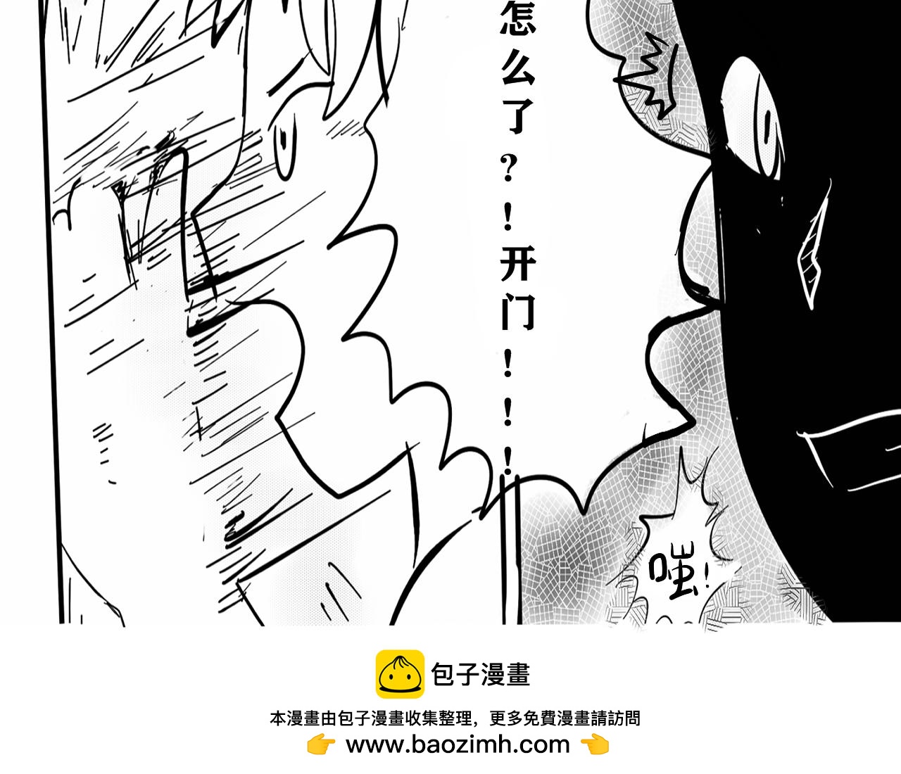 陳浩宇破案記 - NO.1殺人酒店 - 4