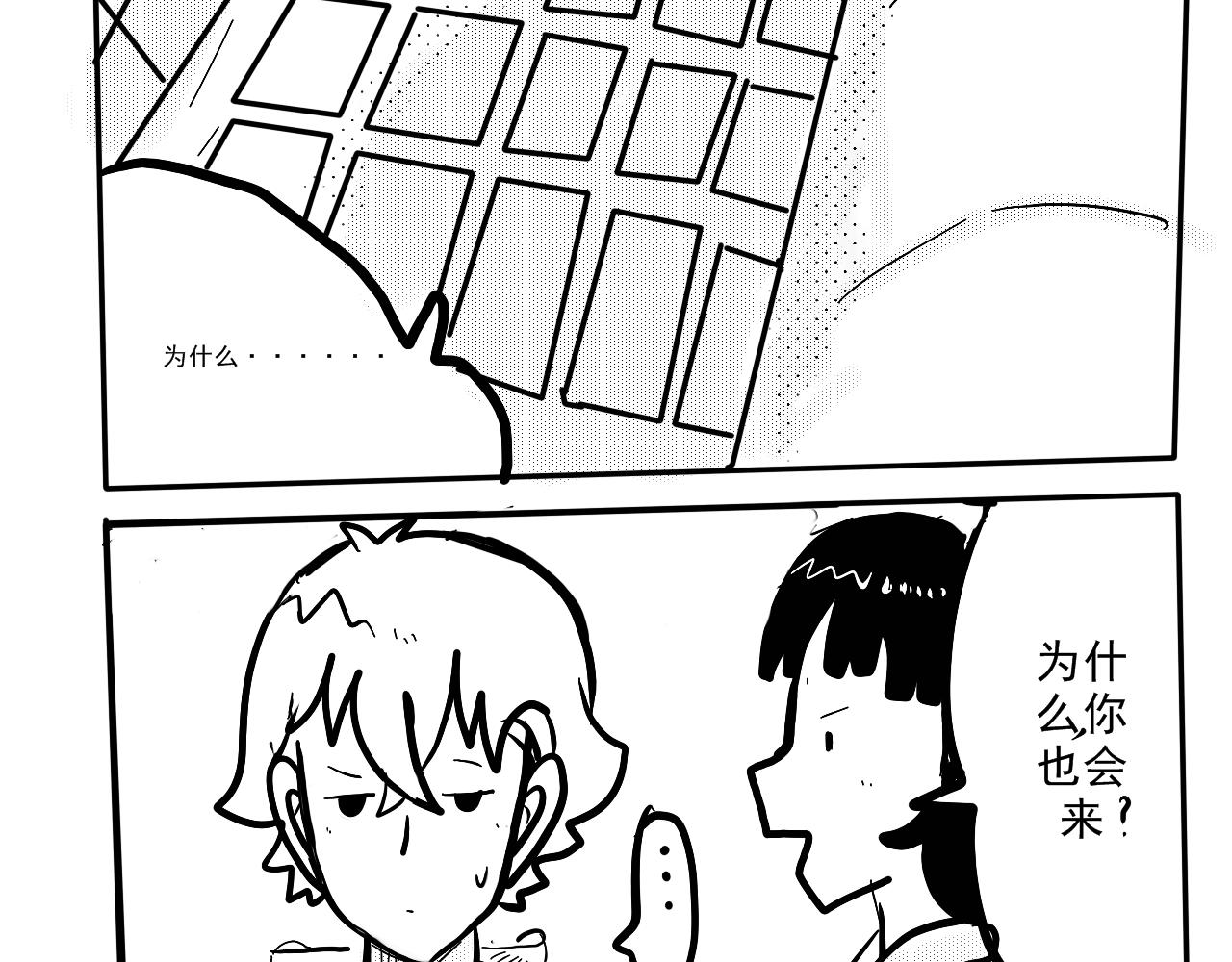 陳浩宇破案記 - NO.1殺人酒店 - 1