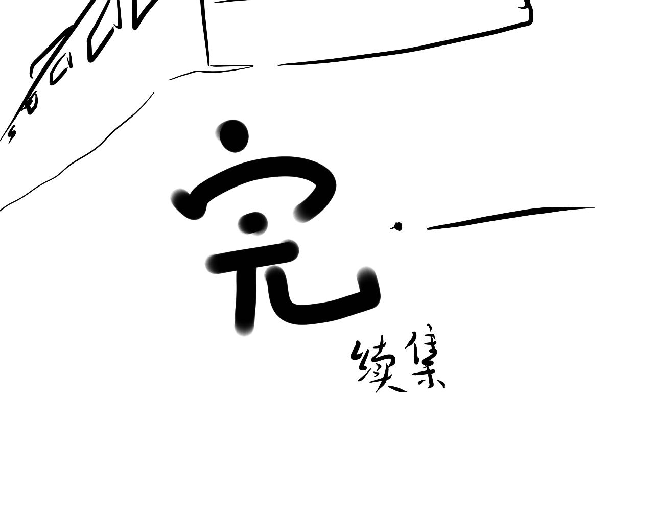 NO.4猎人与猎物-第4话