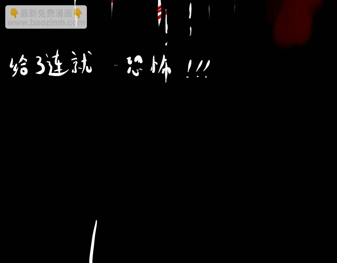 NO.4猎人与猎物-第4话