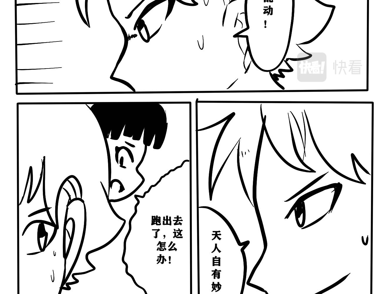 NO.4猎人与猎物-第4话