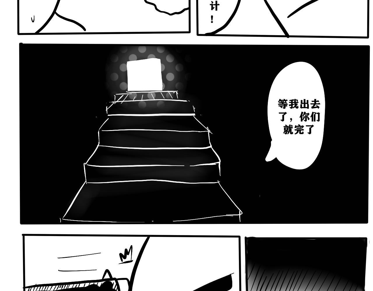 NO.4猎人与猎物-第4话