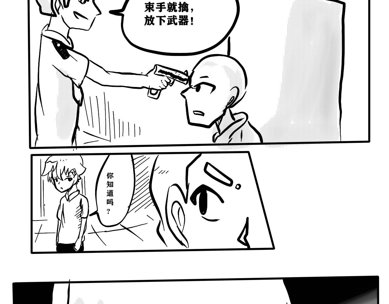 NO.4猎人与猎物-第4话