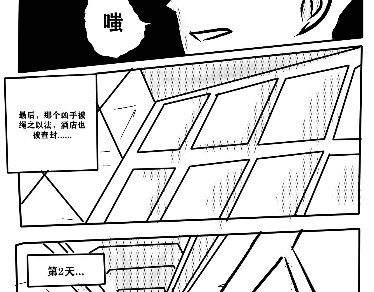 NO.4猎人与猎物-第4话