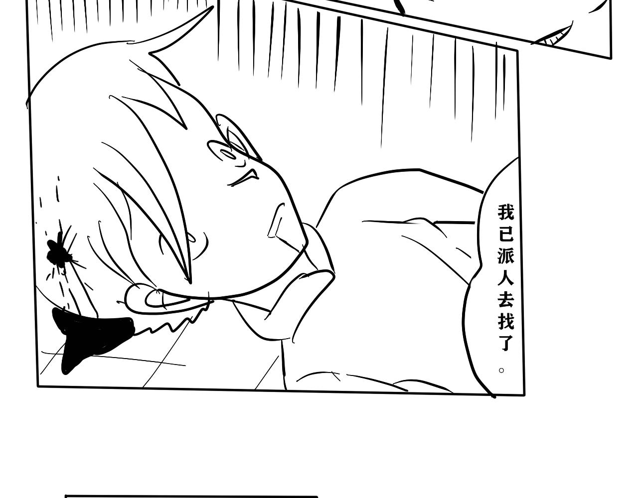 NO.7贼喊抓贼-第8话