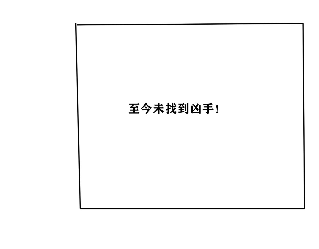 NO.7贼喊抓贼-第8话