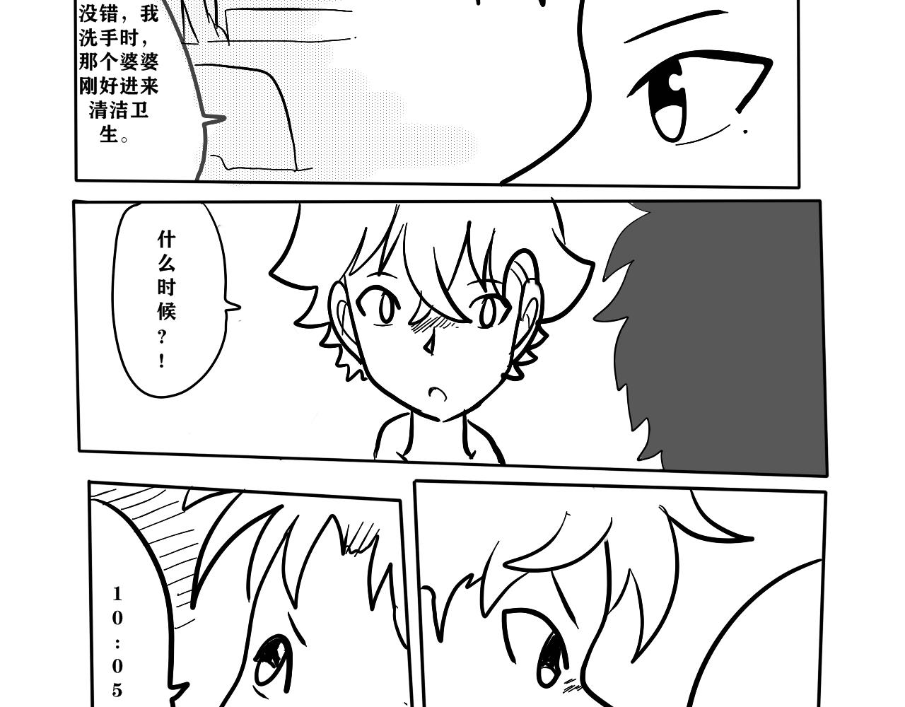 NO.7贼喊抓贼-第8话