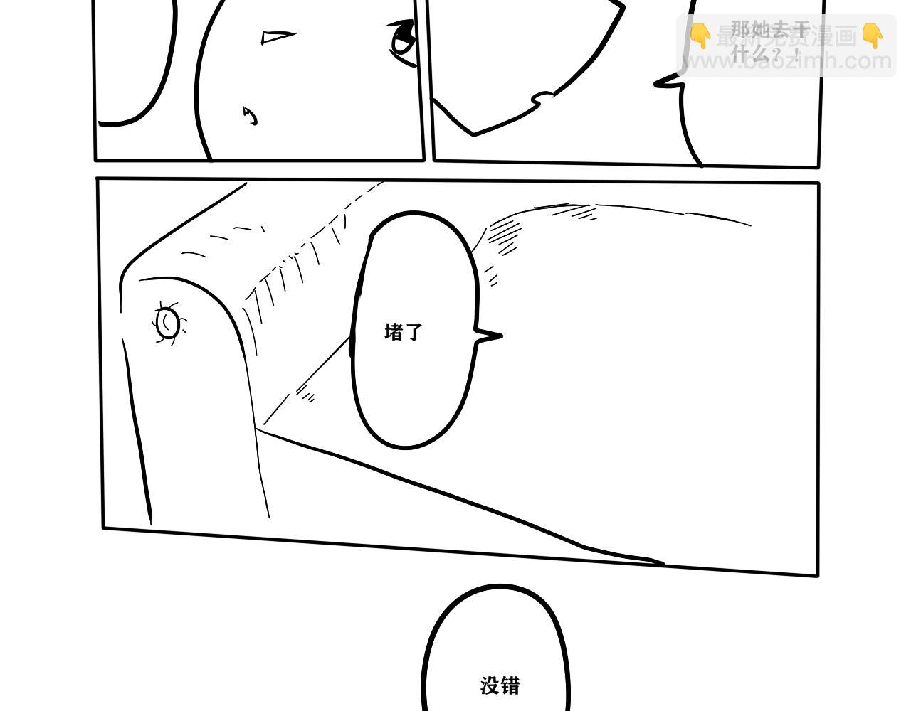 NO.7贼喊抓贼-第8话