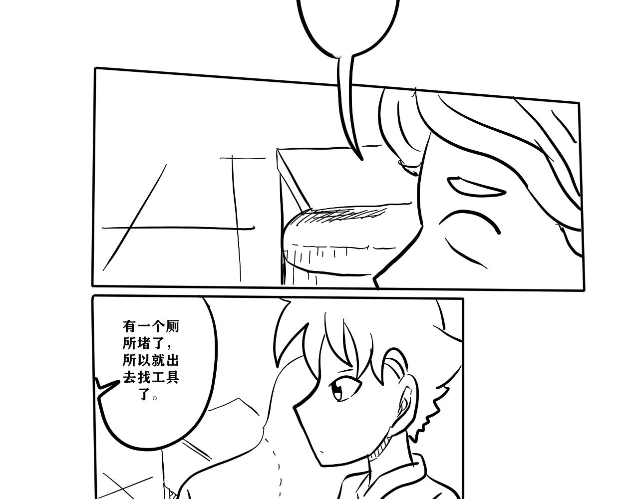 NO.7贼喊抓贼-第8话