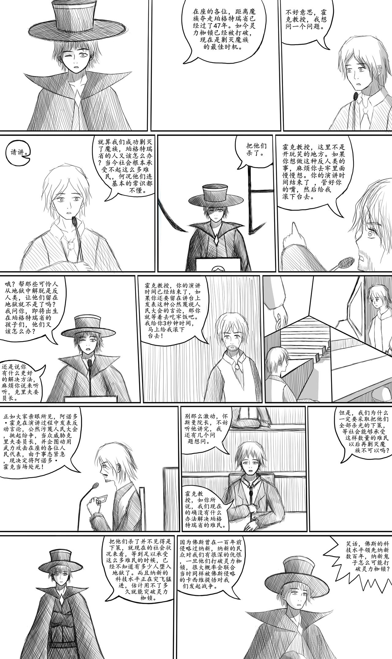 晨昏線 - 初現 - 1