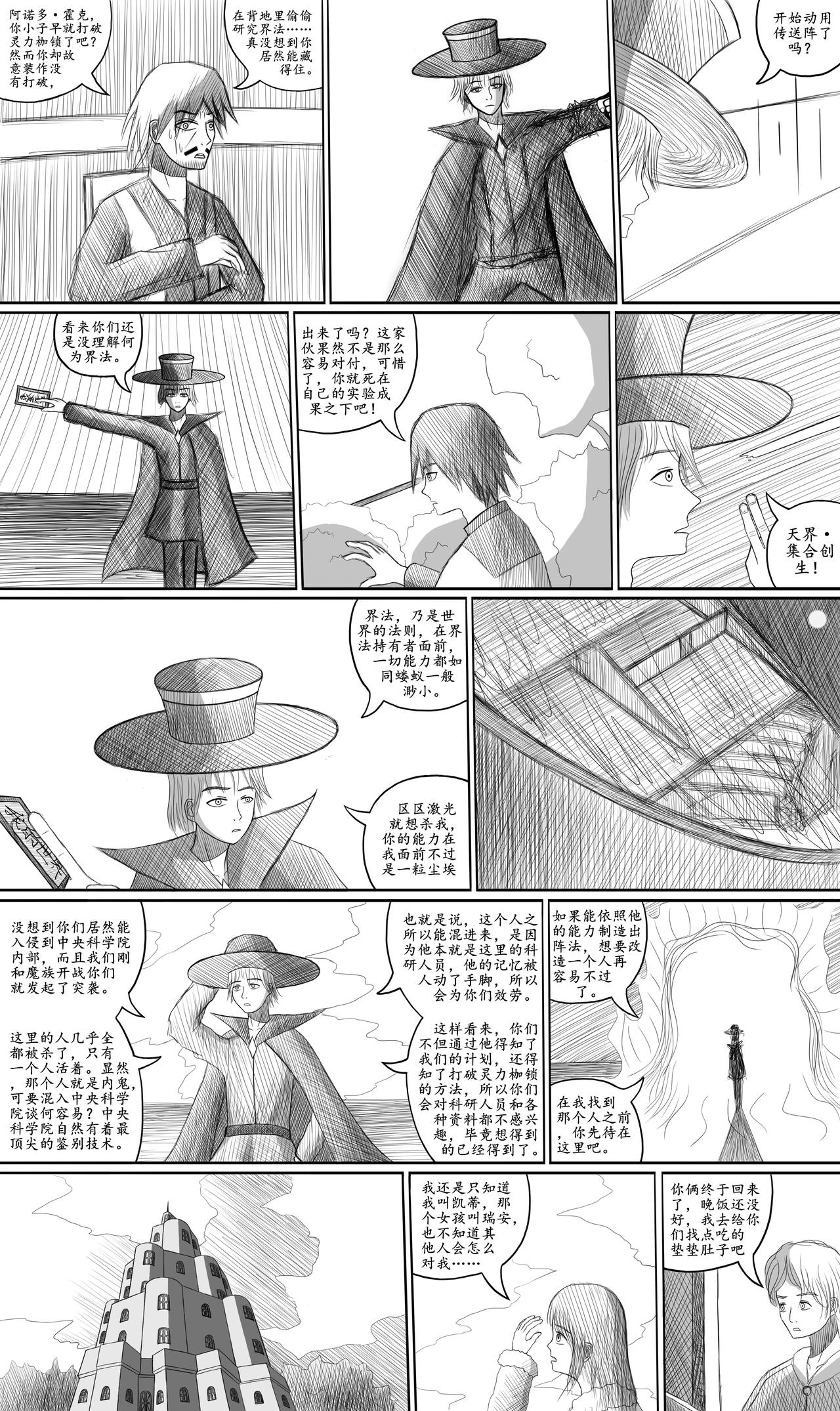 晨昏線 - 初現 - 1