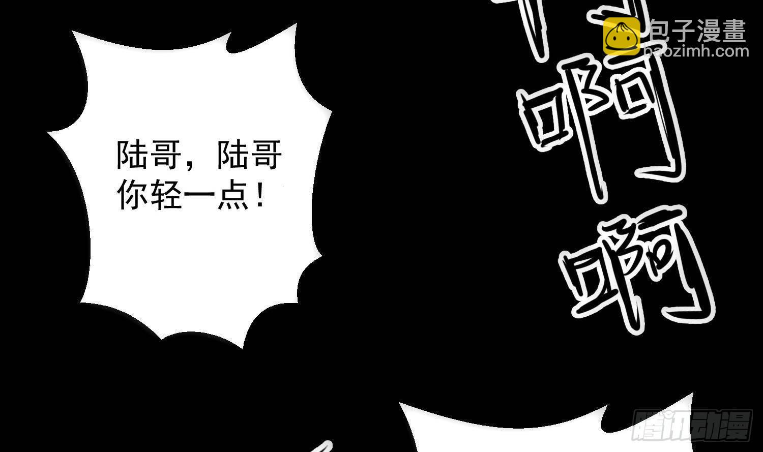 第1话 你的向导(1/3)-第2话