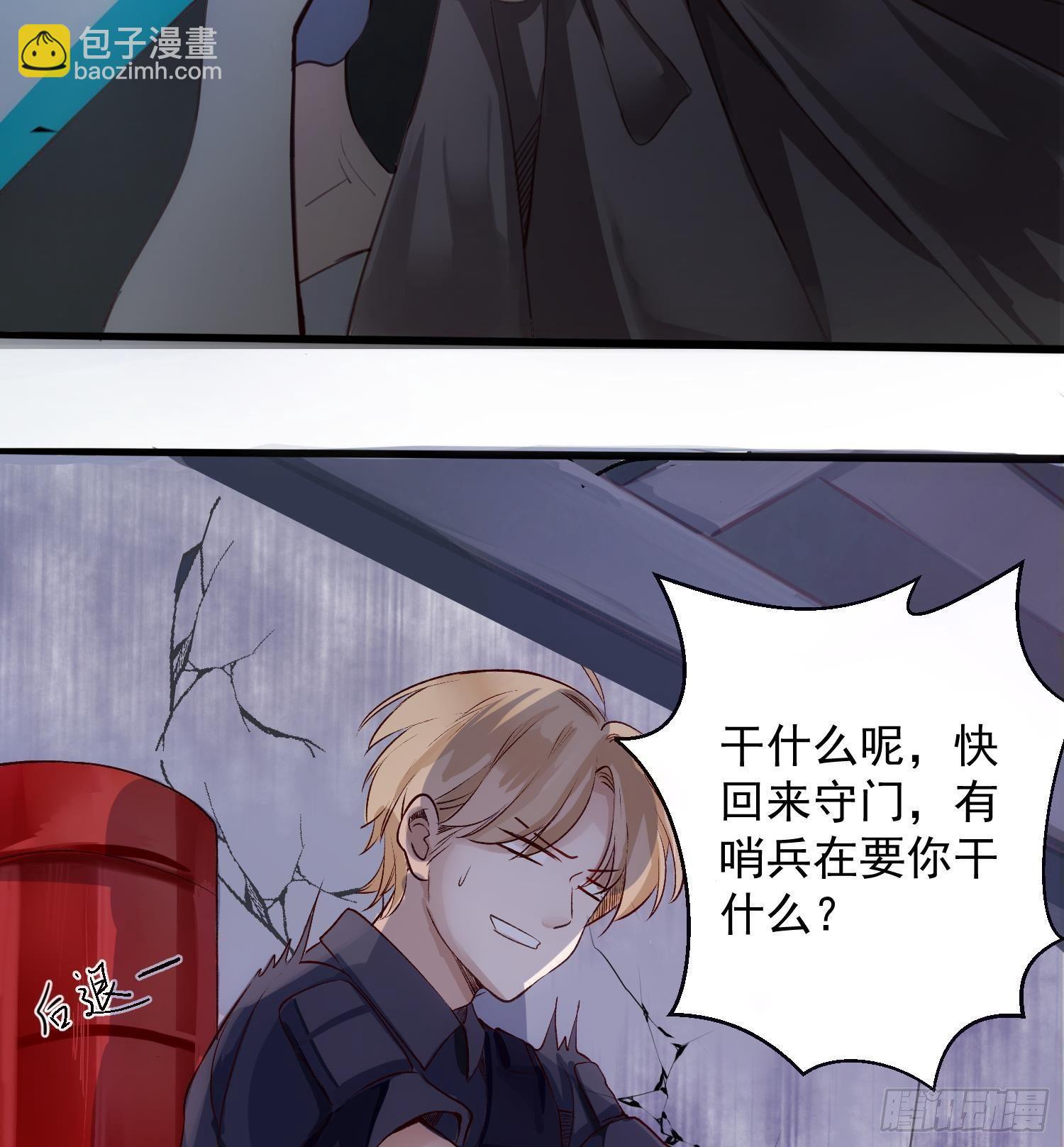 第1话 你的向导(1/3)-第2话