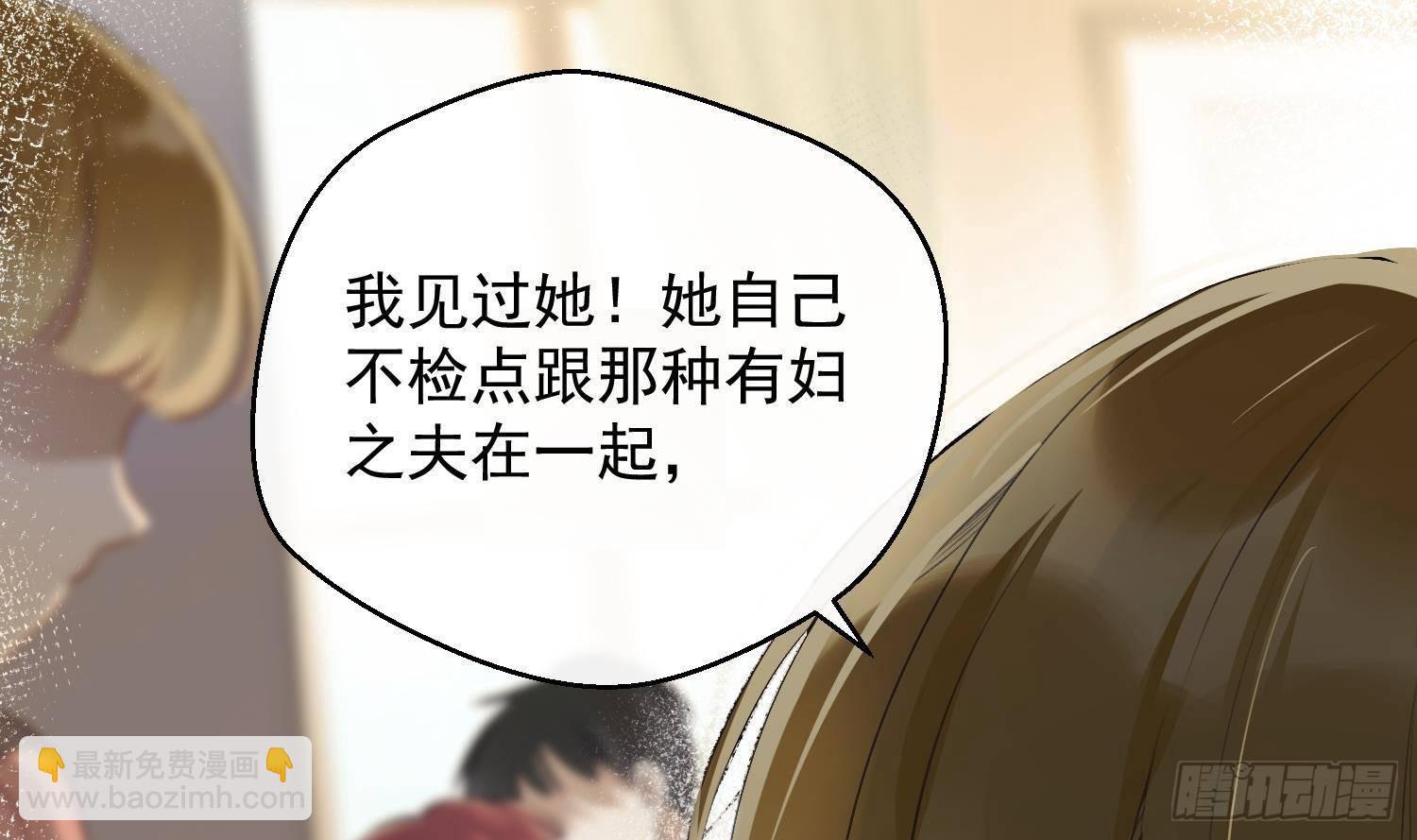 第13话 再有下次就拷走你(1/2)-第14话