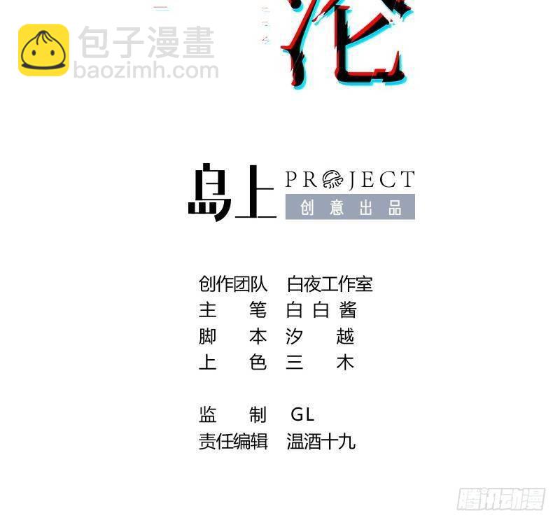 第13话 再有下次就拷走你(1/2)-第14话