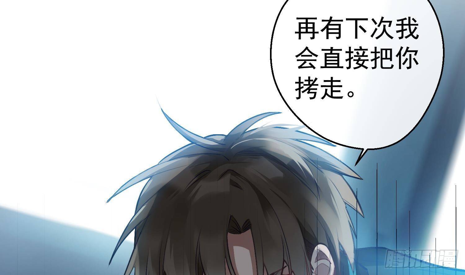 第13话 再有下次就拷走你(1/2)-第14话