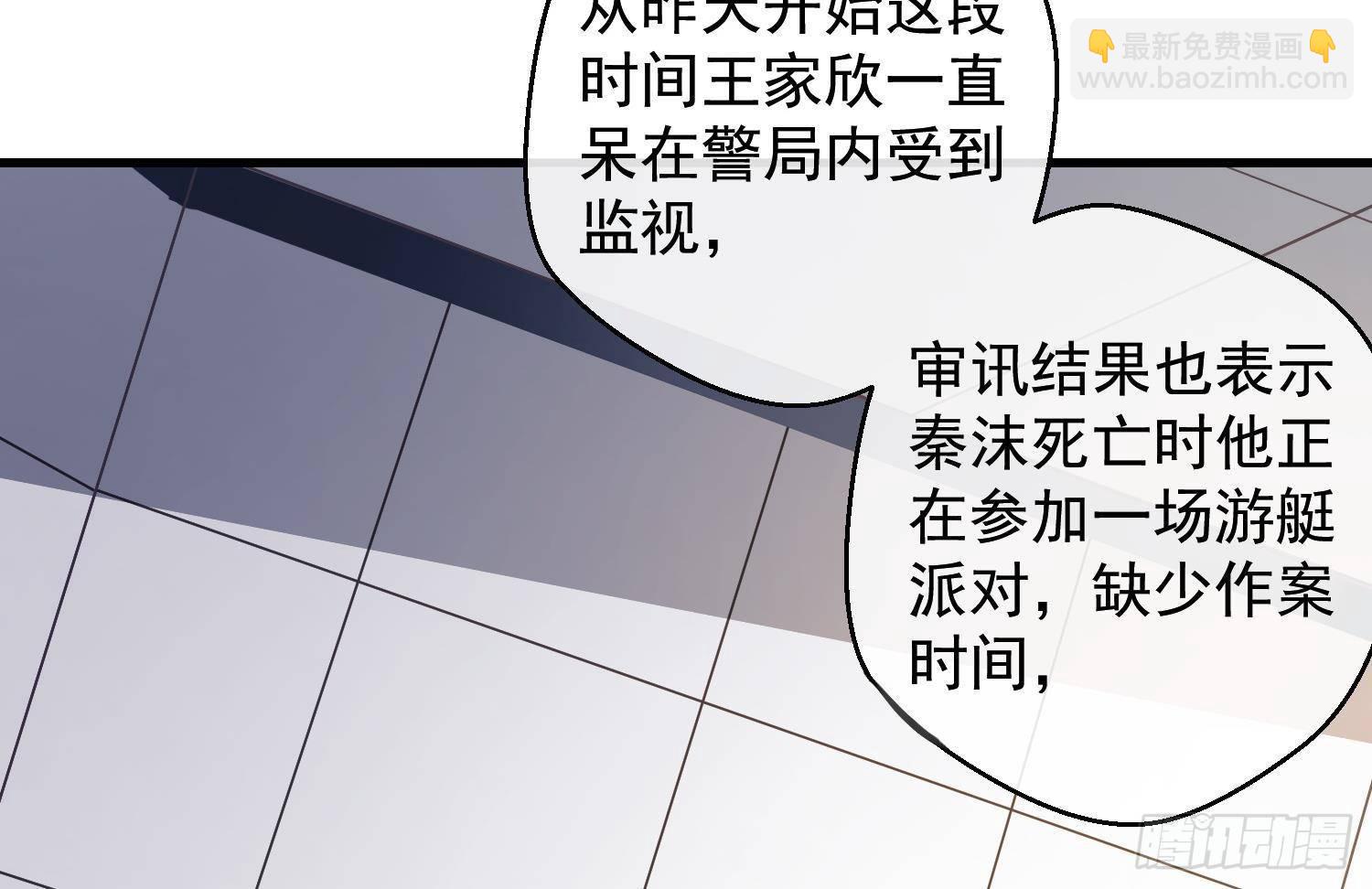 第15话 真相浮现？(1/2)-第16话