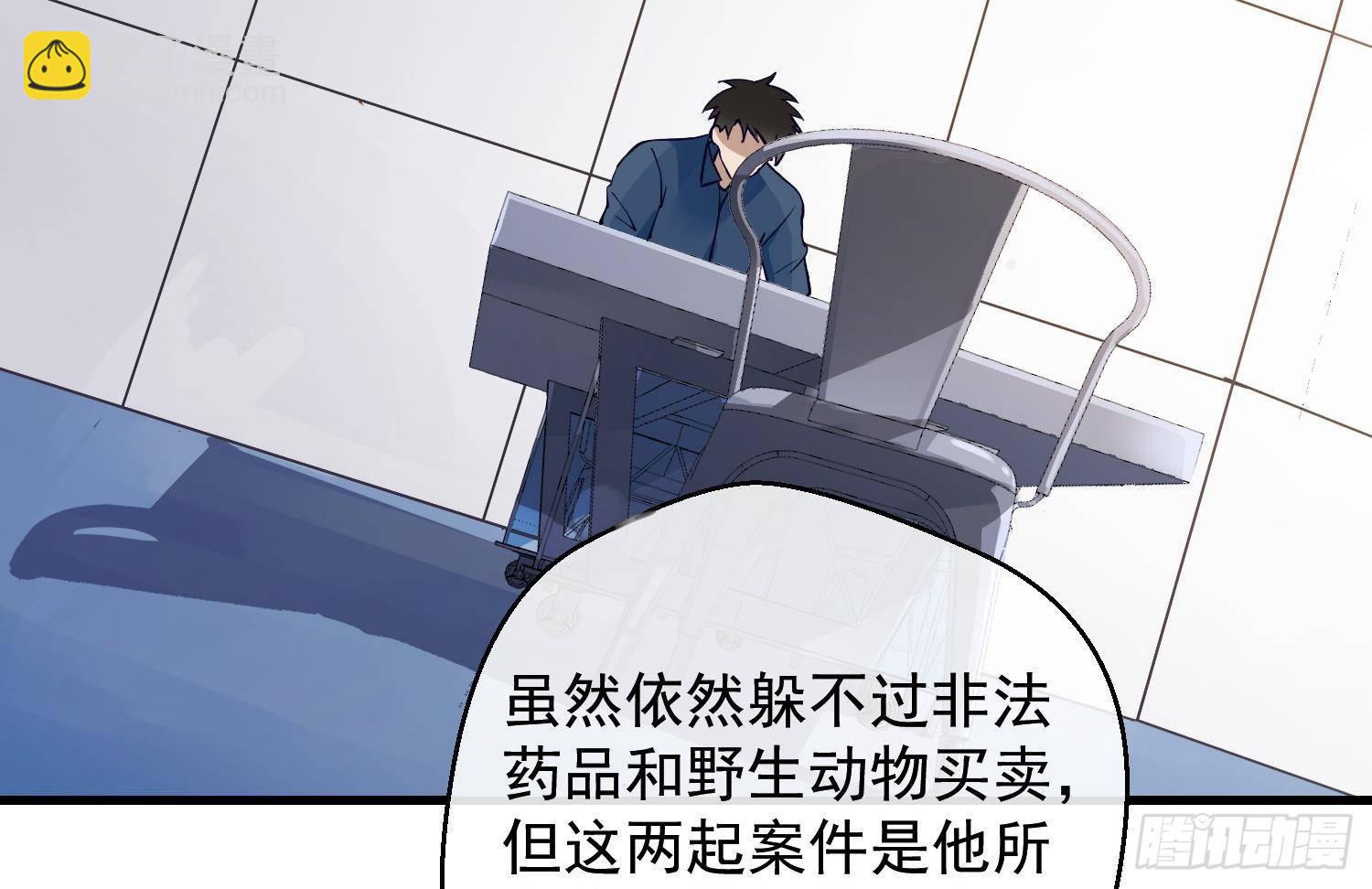 第15话 真相浮现？(1/2)-第16话