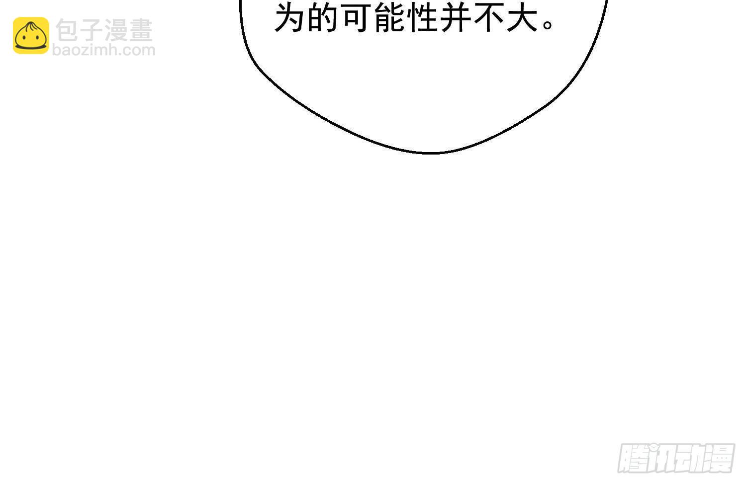 第15话 真相浮现？(1/2)-第16话