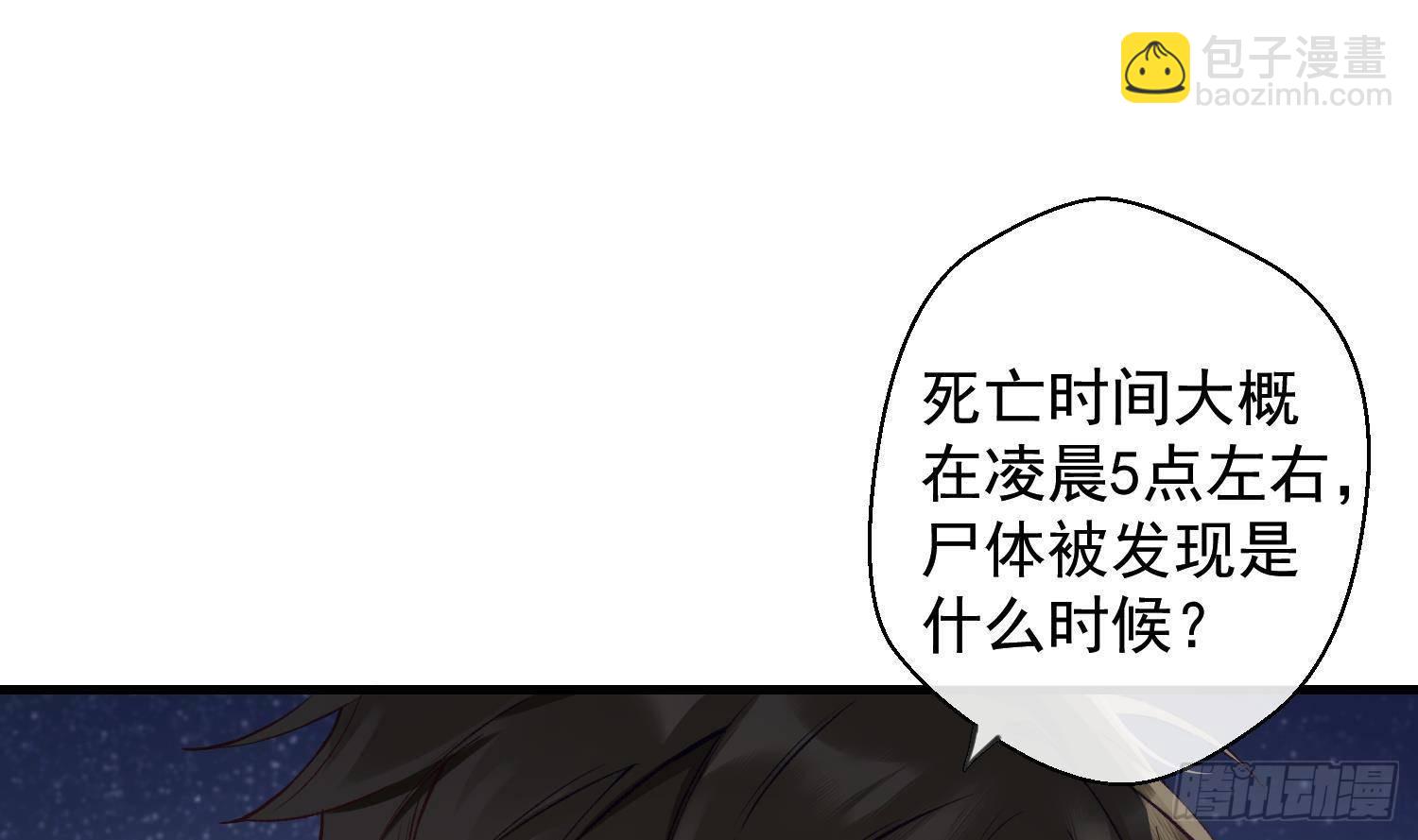 第15话 真相浮现？(1/2)-第16话