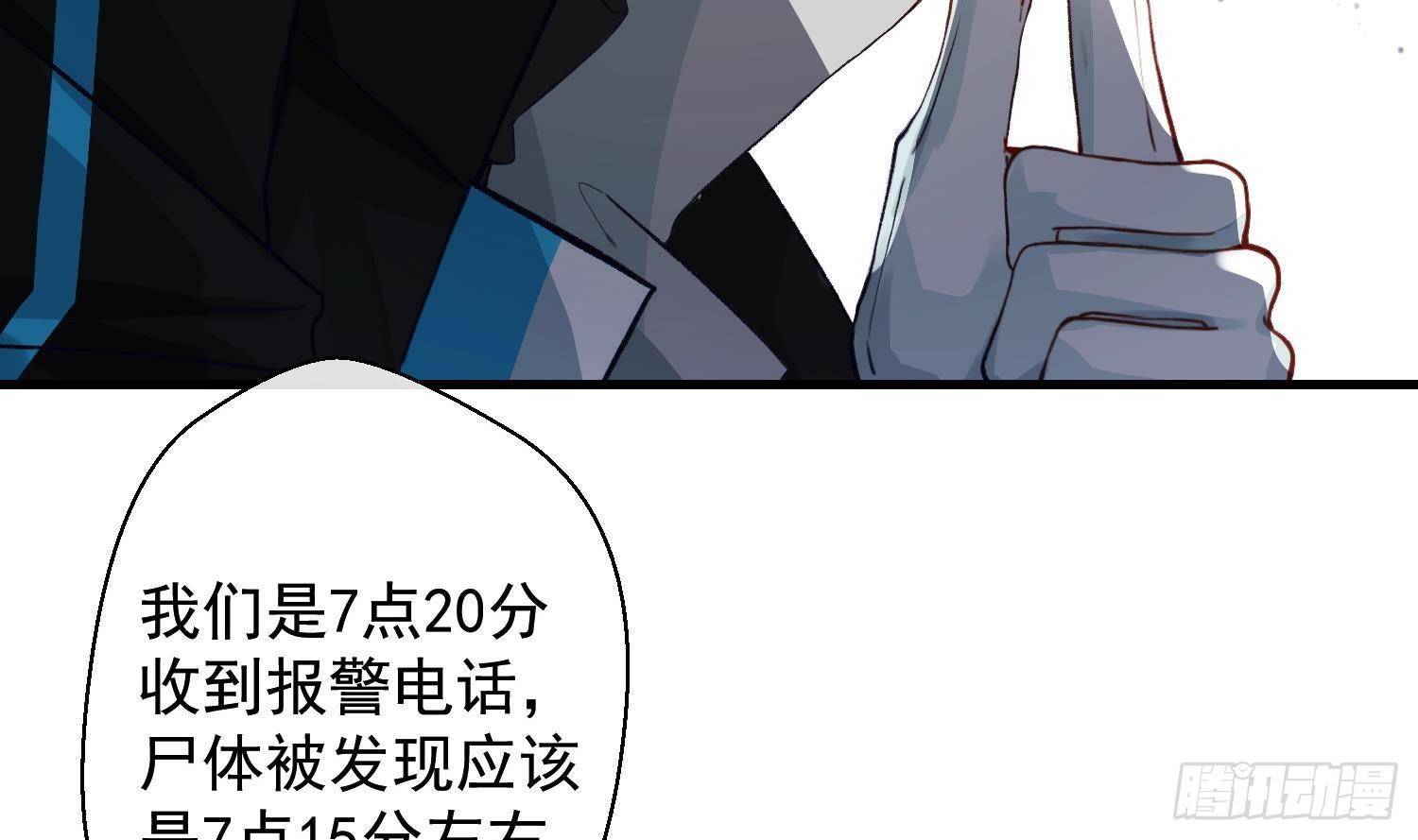 第15话 真相浮现？(1/2)-第16话