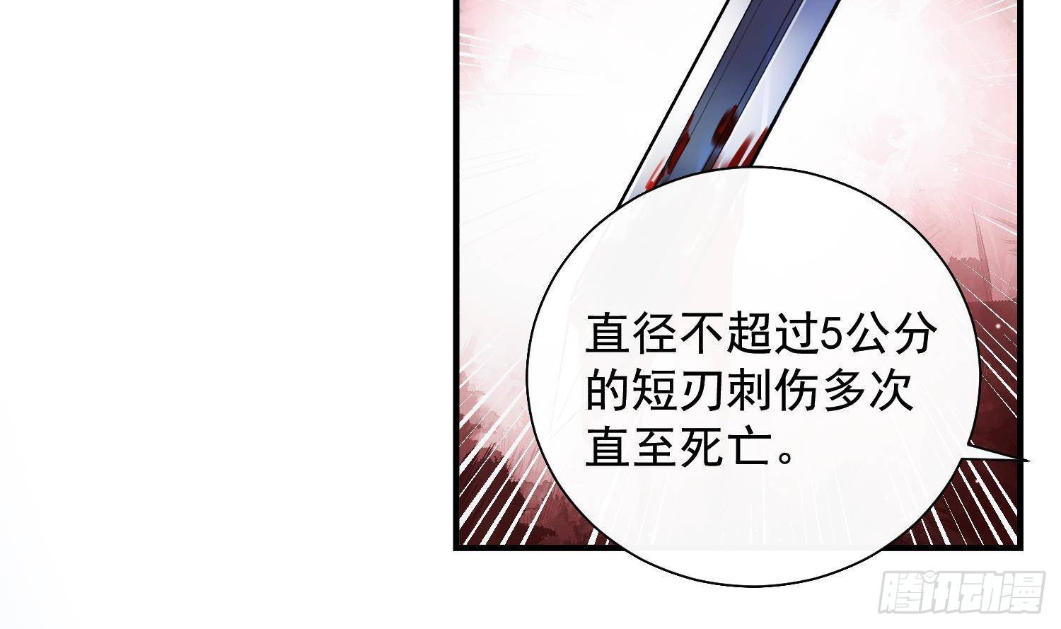 第15话 真相浮现？(1/2)-第16话