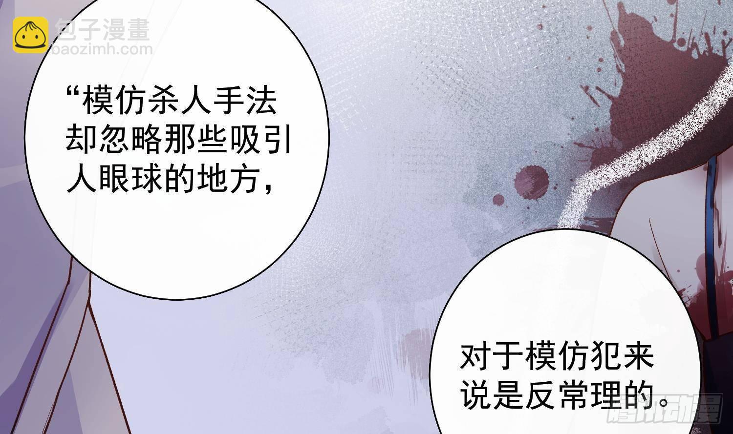 第15话 真相浮现？(1/2)-第16话