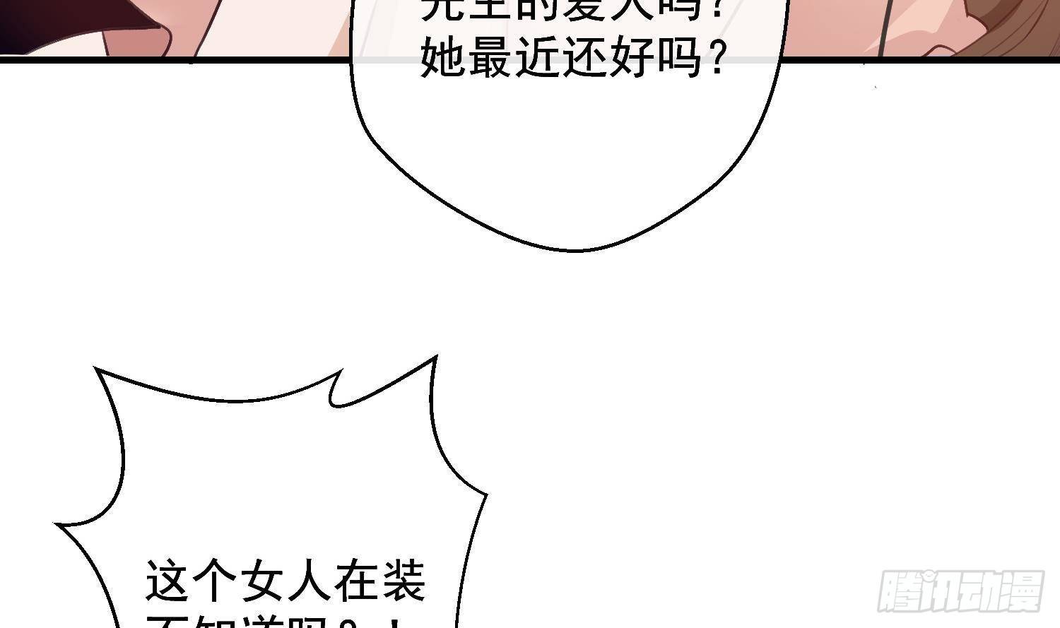 第17话 我已经不会再有孩子了(1/2)-第18话