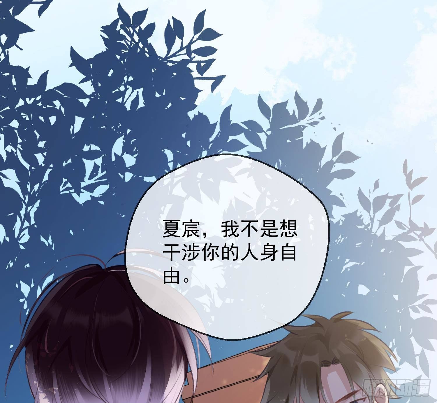 第19话 &ldquo;塔&rdquo;派来的人(1/2)-第20话