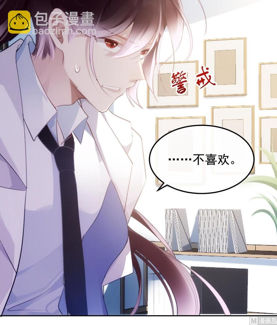 第25话 再见陆泽渊(1/2)-第26话